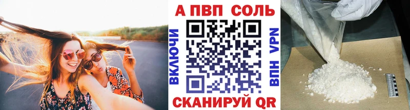 А ПВП кристаллы Полевской