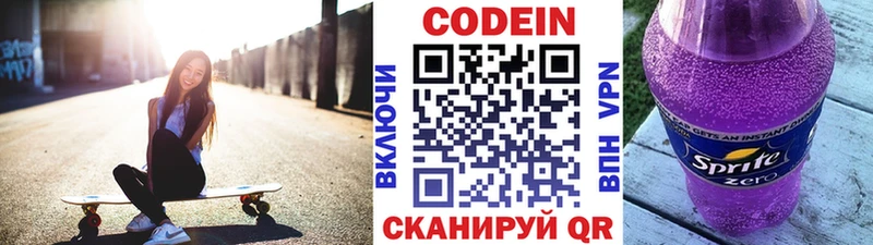 KRAKEN ТОР  Полевской  Кодеин Purple Drank 