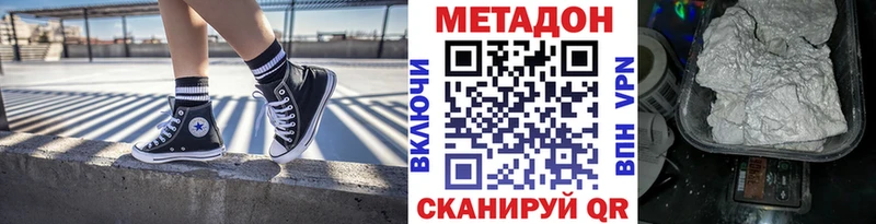 кракен зеркало  Полевской  Метадон methadone 