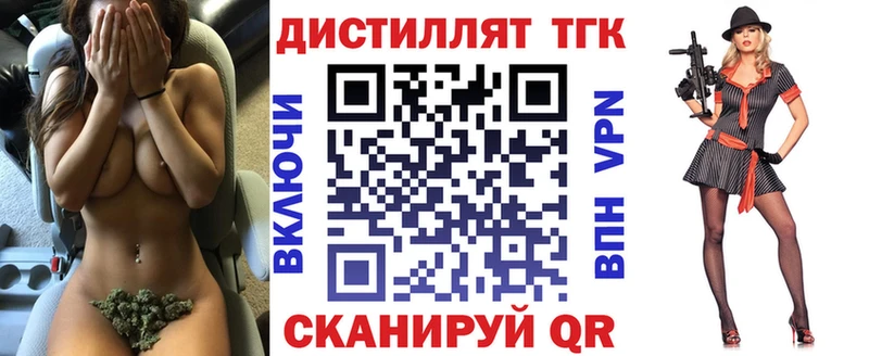 Дистиллят ТГК вейп с тгк Полевской